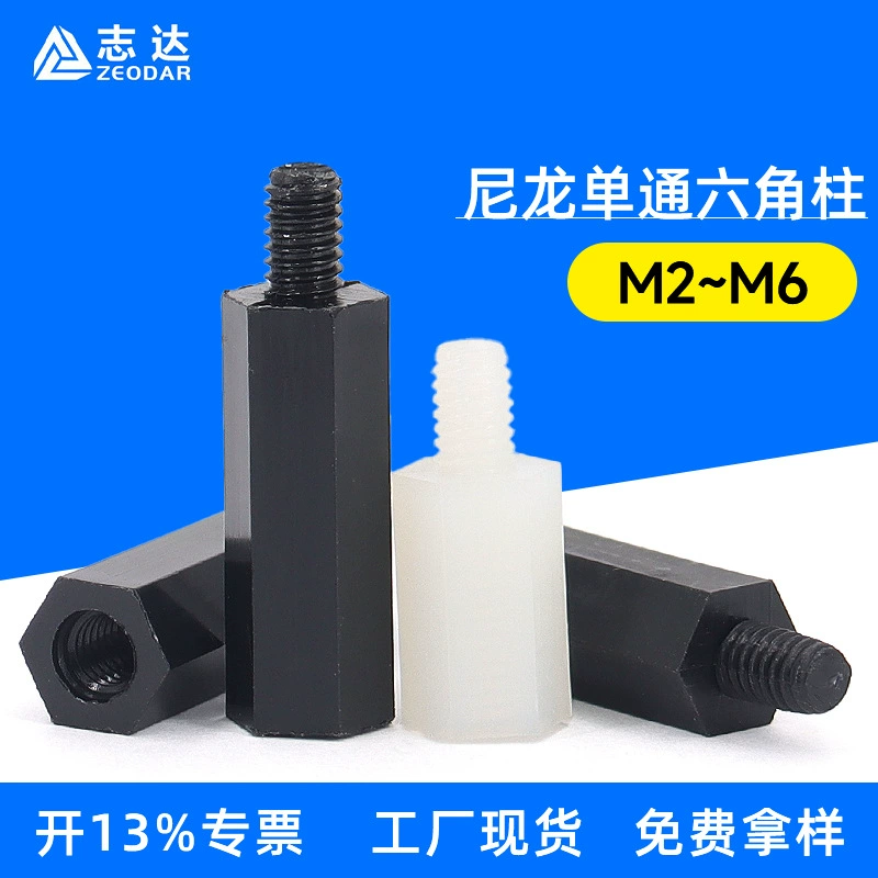 Белая PA66 однопроходная нейлоновая шестиугольная колонна пластиковая Изолированная колонна PCB нейлоновая распорная колонна с одной головкой внешняя зубчатая колонна M2-M6