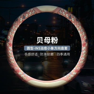 Universal Steering Wheel Cover, Ice Silk Mesh, Cartoon Cute, Ultra-Thin, Breathable, Sweat-Absorbent, Suitable for Men and Women, for Summer Use in the Car (Steering wheel cover) - xh-f83-little-elephant-leather-fritillary-powder-round-38cm