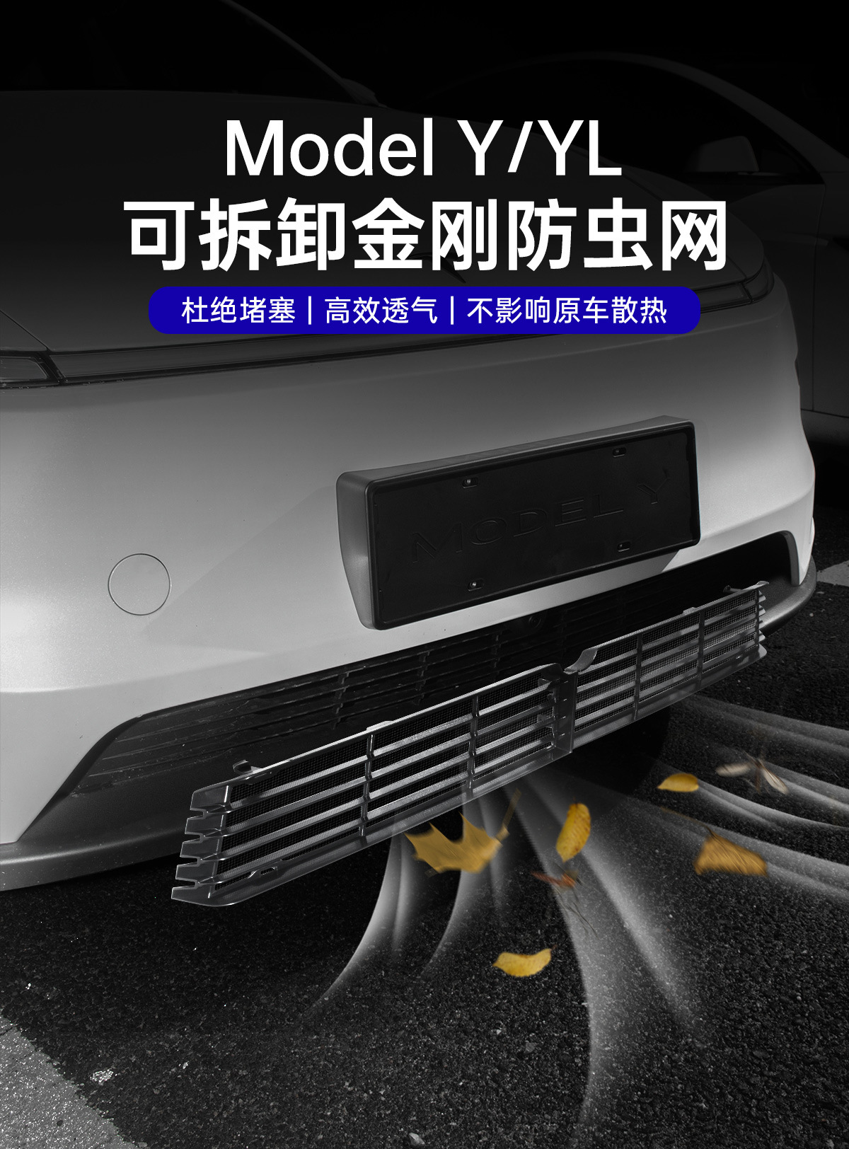 Cross-Border Exclusive for Tesla's New Version Model Y/Yl Front Insect-Proof Net Snap-On Grille Accessories