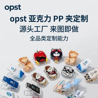亚克力PP夹定制来图定做企业 logo礼品宣传亚克力夹子小批量定做