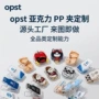 宣传定制定做亚克力pp夹