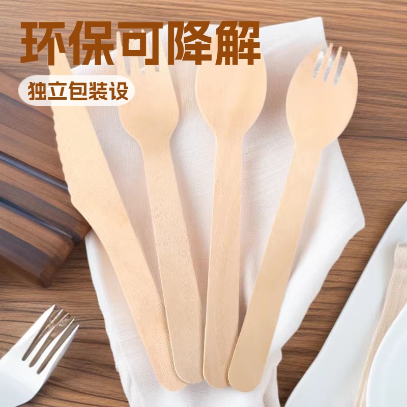 一次性木质刀叉勺商用可降解餐具加厚西餐刀叉独立包装甜品木勺子