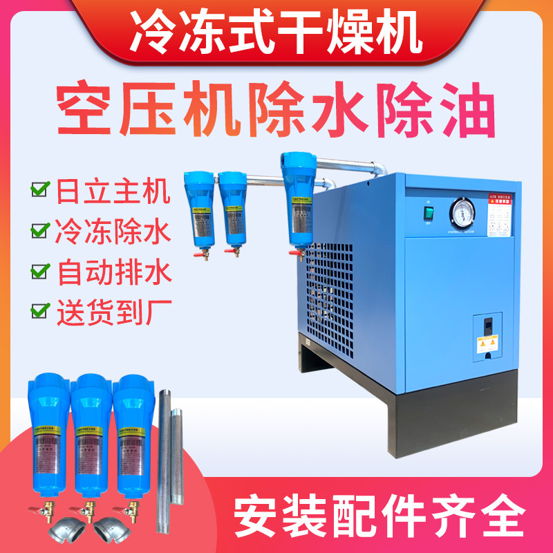 冷凍機1.5立方2.6圧縮空気冷凍式乾燥機コンプレッサー専用3.8自動水切り油|undefined