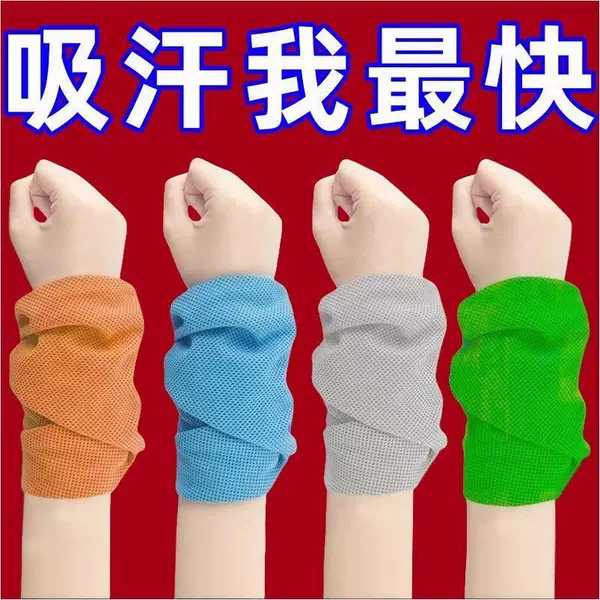 Summer sports sweat-wiping head and wrist cooling towel for running, sweat-absorbing sweat towel, fitness portable quick-dry towel, thin wristband