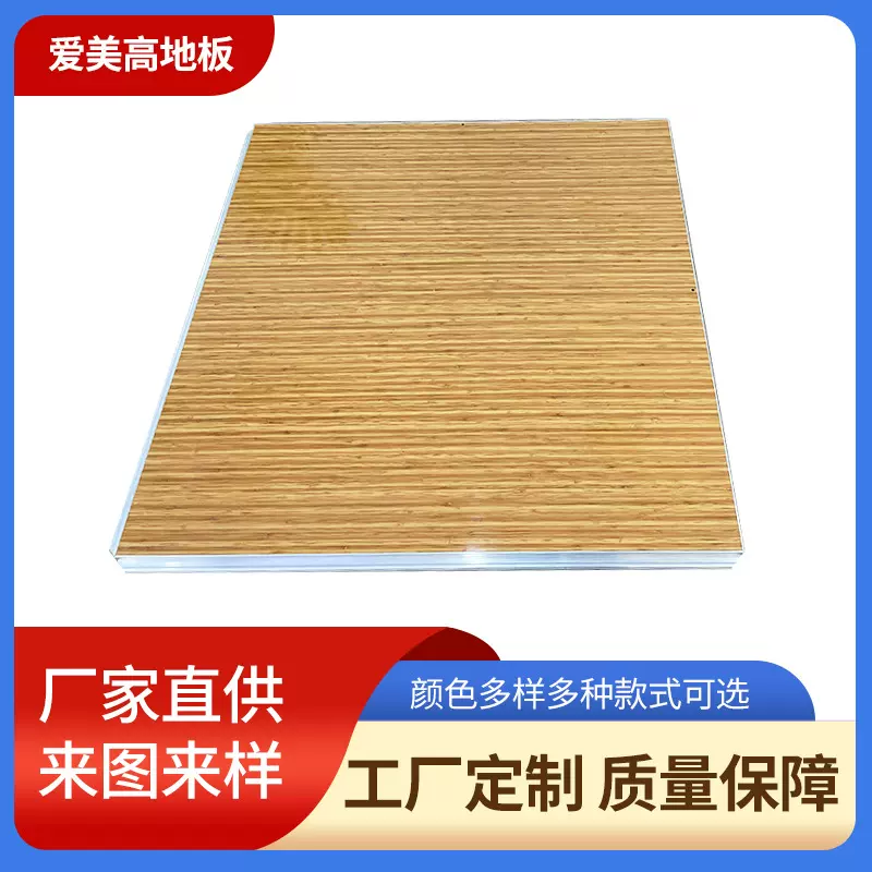 酒店地板台舞池板耐磨柚木实木地板跳舞板移动婚庆婚礼拼装地板