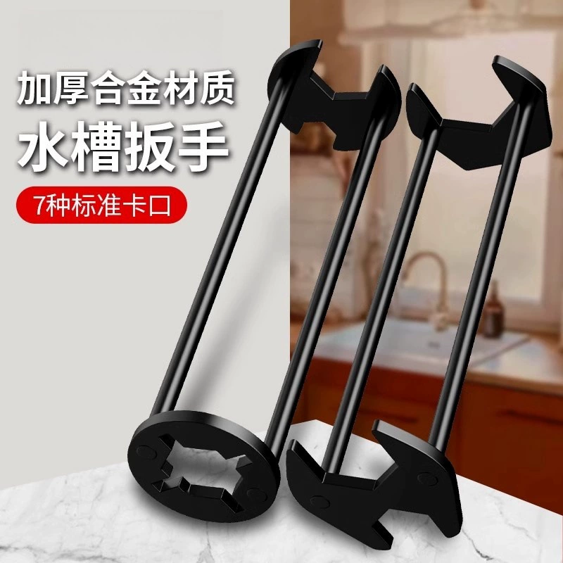 Многофункциональный гаечный ключ для раковины Универсальный водопровод