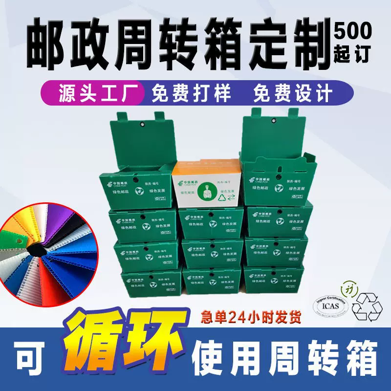 塑料邮政箱信函专用扣盖带锁物流箱空盒可循环使用pp中空板周转箱