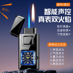 新款HF2522黑科技声控双火打火机真石英表盘充气明火直冲转换礼品