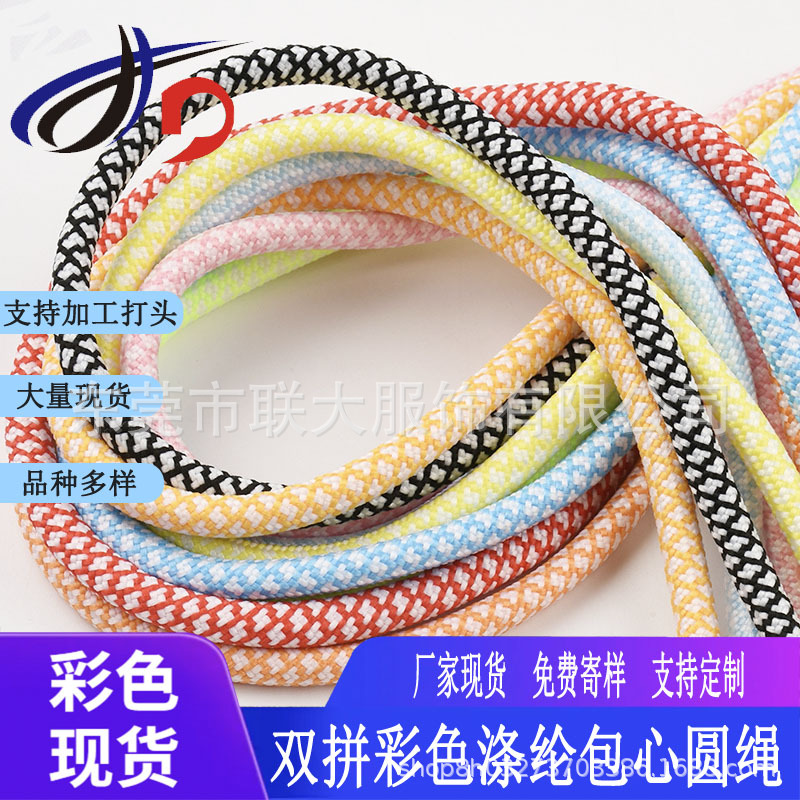 彩色网格包心圆绳涤纶双拼帽绳手工DIY礼品装饰水杯手机相机挂绳