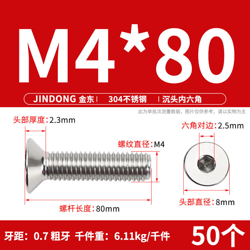 304ステンレス製の六角穴付きネジの六角穴付きボルトdin7991ねじm 4m 6m 8m 10m 12|undefined