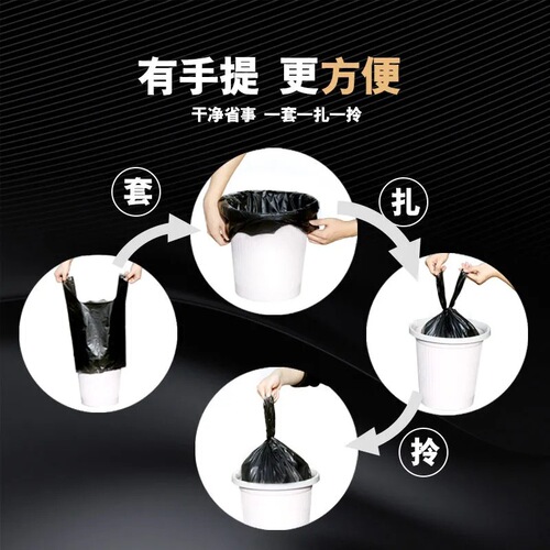 Household Heavy-duty Large Black Pouch-style Trash Bags for Kitchen, Student Dormitory, and Bathroom Use
