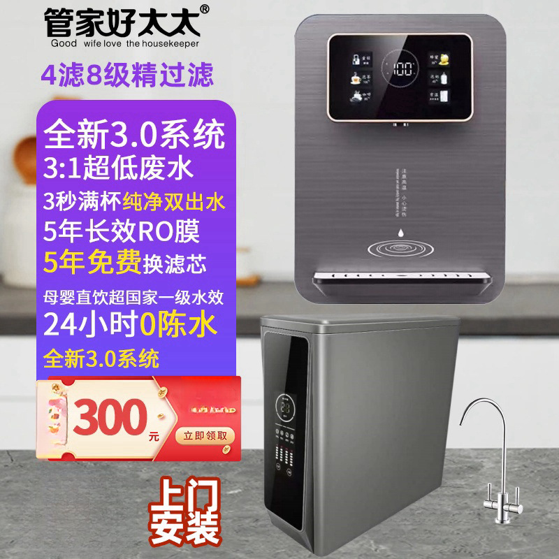 新款母婴直饮净水机净水器家用RO反渗透自来水过滤厨房直饮