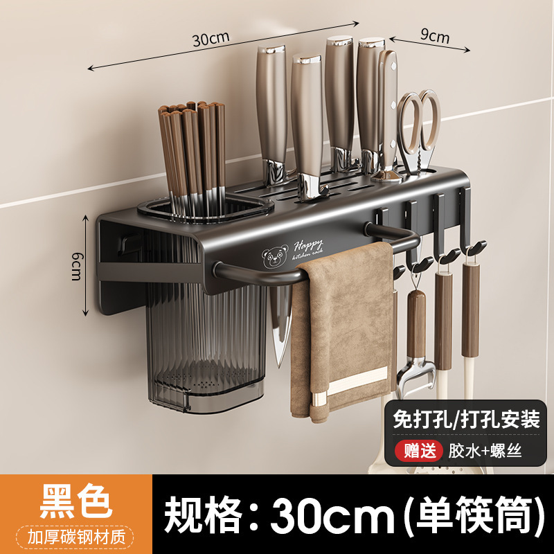 블랙 [30cm 칼꽂이 + 싱글 수저통 + 4구 후크]