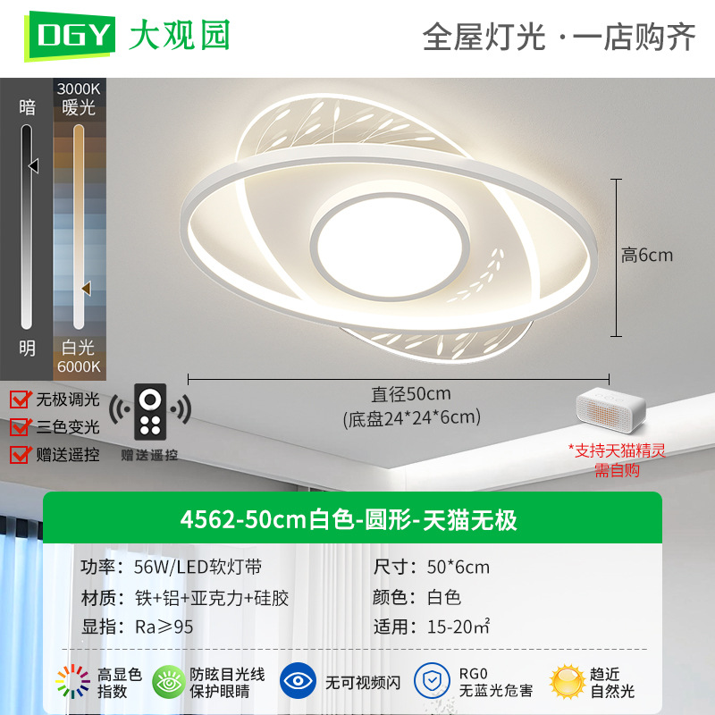 Luz de techo para el dormitorio nueva nórdica moderna y simple LED lámpara de sala de estar estudio comedor Zhongshan lámpara 448L