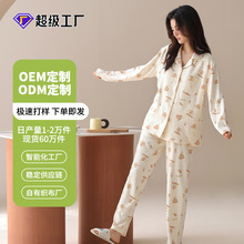 定制睡衣logo图加工贴牌春秋季纯棉女秋款开衫长袖长裤家居服套装