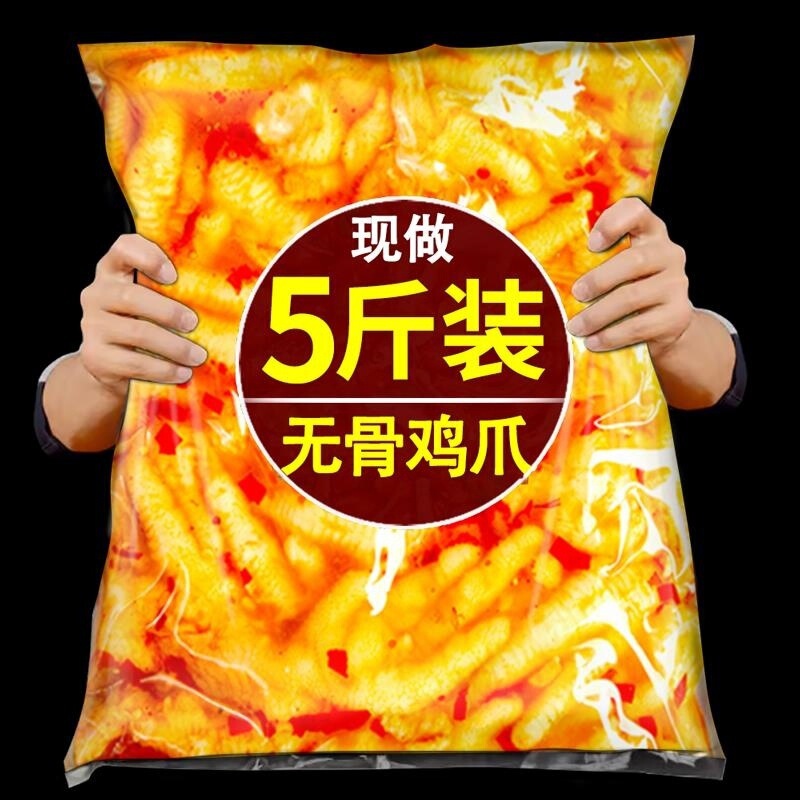 Boneless Chicken Feet with Lemon, Sour and Spicy Pepper Flavor, Not Spicy, Official Flagship Store, 2.5kg Packs, Commercial Wholesale