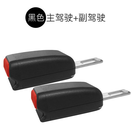 Car Seat Belt Clip, Car Head Restraint Limiter Extender, Bayonet Plug Clip, Car Decoration Supplies
