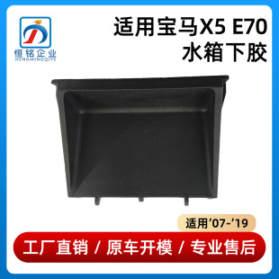 �m���07-19��RX5 E70ˮ�����zX6 E71�z��X5�z�a17117533537