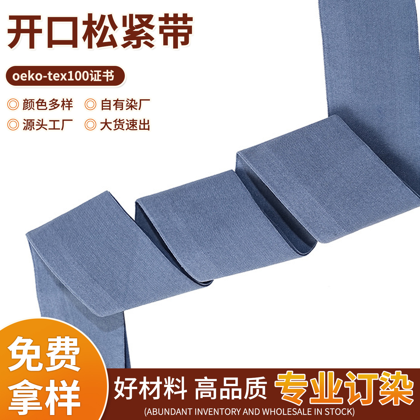 黑白Y型开口松紧带裤腰包边带4cm尼龙裤头带高弹力平纹织带批发