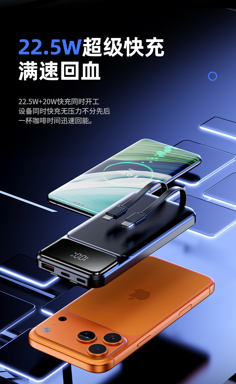 New National Standard 3C Certified High-Capacity Fast Charging Power Bank 20000mAh CE FCC 22.5W with Cable Mobile Power Supply