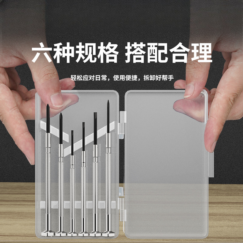 Reloj destornillador conjunto desmontaje portátil casero gafas reparación de teléfonos móviles pequeña herramienta destornillador