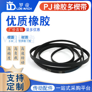���z��Ш��535J/540J/545J���Ӷ��ώ�PJ�۷�1359/1372/1384��Ƥ��