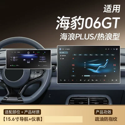 Car paint protective film: film, Dolphin GT navigation protection - seal-06gt-156inch-navigation-instrument-panel-fingerprint-resistant-matte-flexible-tempered-glass-screen-protector-other
