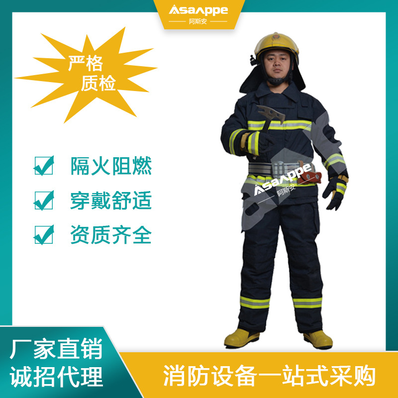 17式消防员灭火防护服  消防战斗服 芳纶阻燃材质 五件套