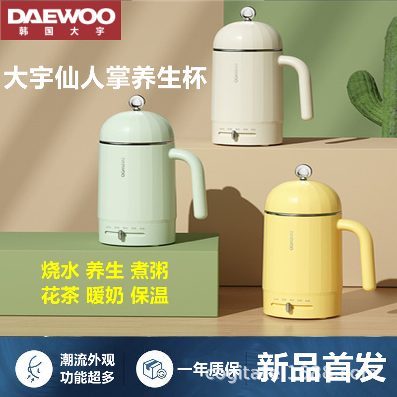 大宇YS6仙人掌養生電炖杯迷妳熱水壺便攜式電熱水杯保溫杯暖奶器