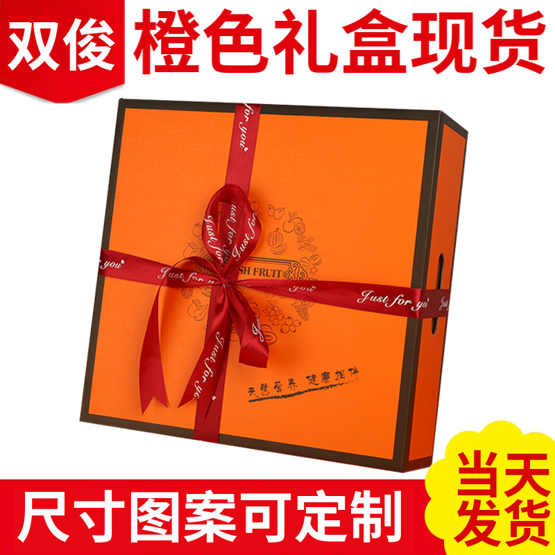 手提盒水果包装纸盒彩色礼品盒桃子杨梅李子水果礼盒批发牛皮盒子