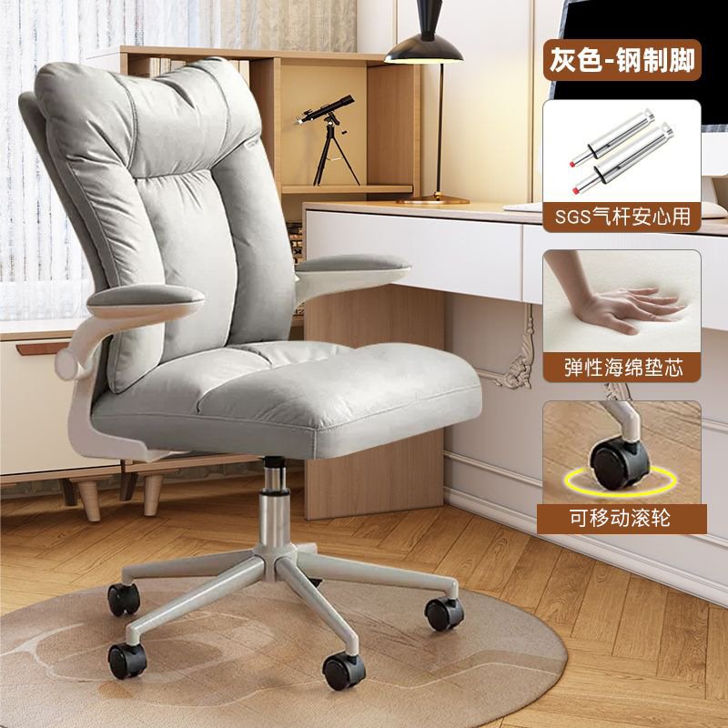 Silla de computadora con ruedas rotativas silla de oficina hogar cómodo sofá silla dormitorio silla de descanso