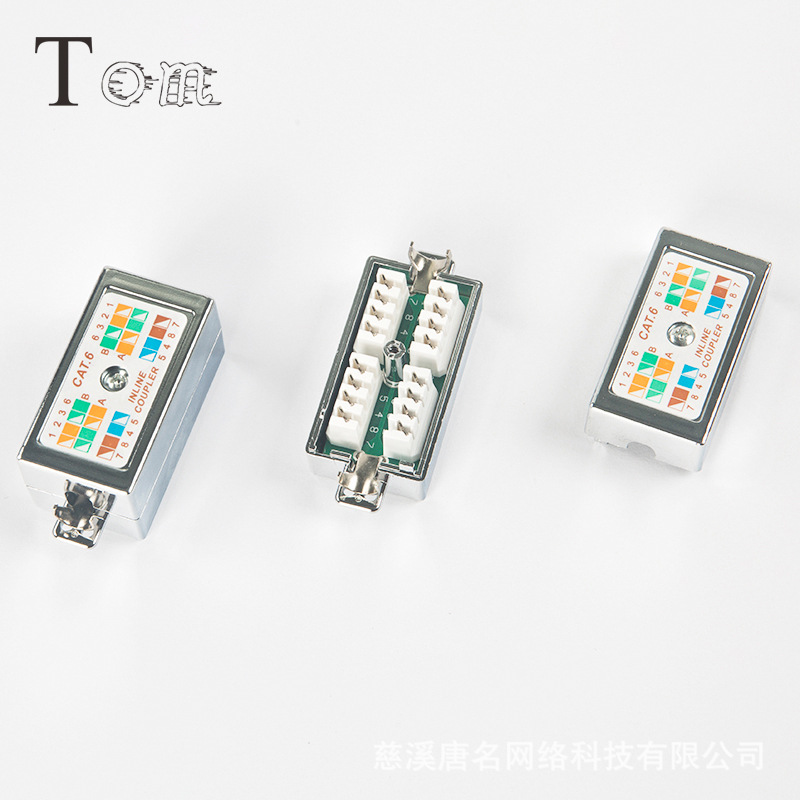 六类屏蔽接线盒 RJ45桌面信息盒 网络连接盒直通连接器