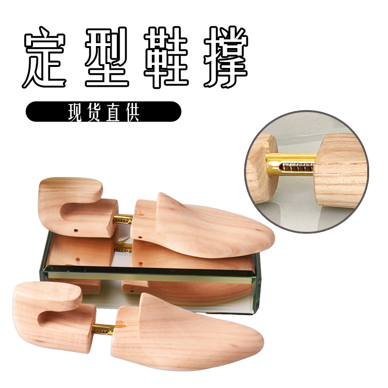 Suministro de stock de alta calidad, soporte de zapatos de madera de toona, soporte de zapatos de madera sólida, soporte de zapatos antiarrugas de alta calidad