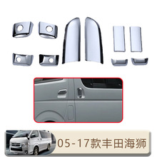 ������������05-17����ﺣʨHiace��������ɫ������ָ����
