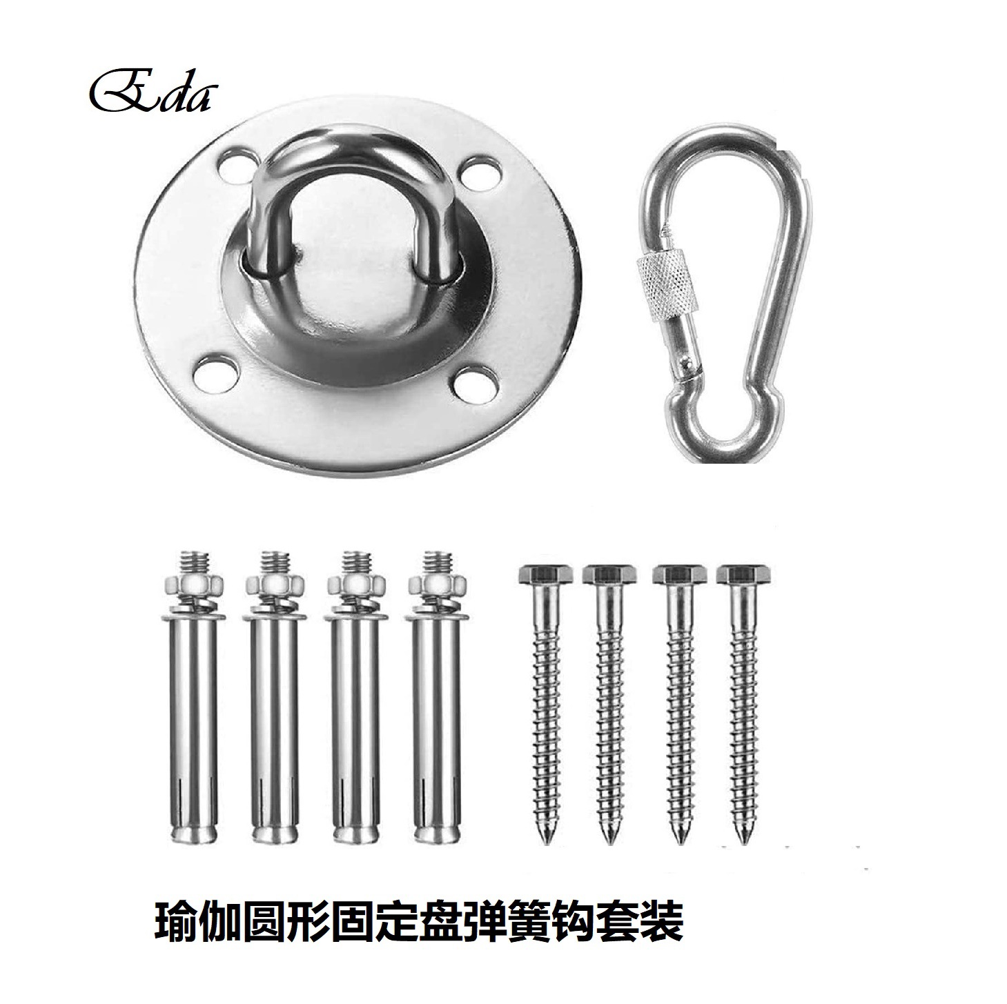 不锈钢固定盘套装 秋千吊床 瑜伽 吊顶承重配件 健身训练固定器材