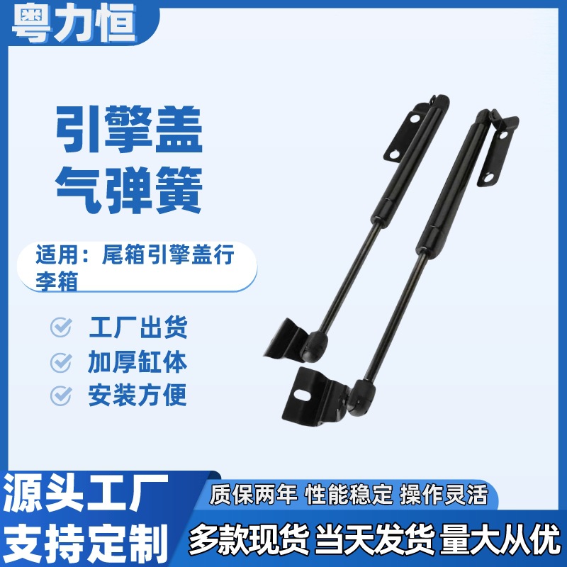 轿车引擎盖气弹簧支撑杆汽车后门尾箱缓冲杆可控压缩汽车气弹簧