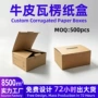 美甲跨境外贸定做瓦楞盒