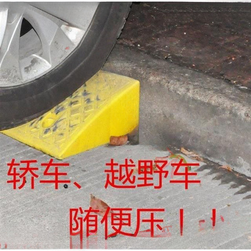 楼梯斜坡板定大小车库垫板马路垫斜坡路沿坡汽车上台阶室内电动车