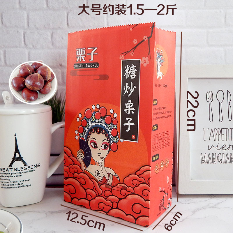 Azúcar frito castaño bolsa de papel castaño bolsa frita castaña bolsa de nuez soporte de embalaje original personalizado