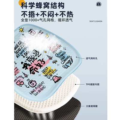 Cool pad, Honeycomb Gel Car Cooling