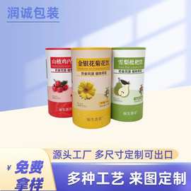 厂家直供卷边包装纸罐 益生菌植物萃取保健品圆筒纸筒纸罐 可拿样