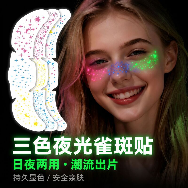 Cross-Border Luminous Three-Color Freckle Tattoo Stickers, European and American Waterproof and Sweat-Proof Long-Lasting Stickers, Makeup Stickers for Performances and Parties Cross-Border Luminous Three-Color Freckle Tattoo Stickers, European and American Waterproof and Sweat-Proof Long-Lasting Stickers, Makeup Stickers for Performances and Parties
