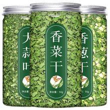 脫水蔬菜干香菜罐裝香蔥小米蔥蒜葉干貨干菜類袋裝家用調味蔬批發