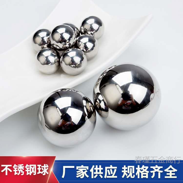 304不锈钢球大球12 13 14 15 16 17 18 20~150mm精密实心滚珠圆球