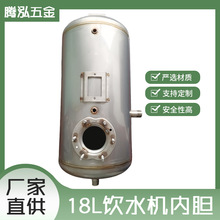 18L饮水机304不锈钢内胆防干烧加热水罐学校工厂开水器配件