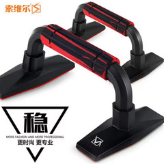 H-type push-up bracket male assistive device home fitness equipment I-shaped Russian push-up bracket chest muscle arm muscle training device