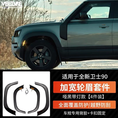 Rover New Defender Wheel Arch Wheel eyebrow - defender-90-wide-body-wheel-arch-kit-matte-black-with-lights