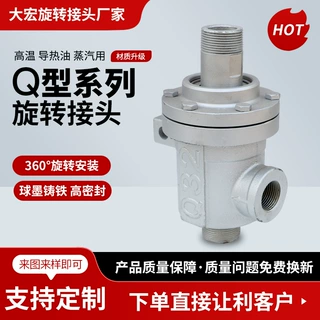 Q型导热油旋转接头 QD型/QD-F型单向螺纹外螺纹法兰连接 非标定制