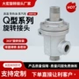 旋转外螺纹单向螺纹法兰