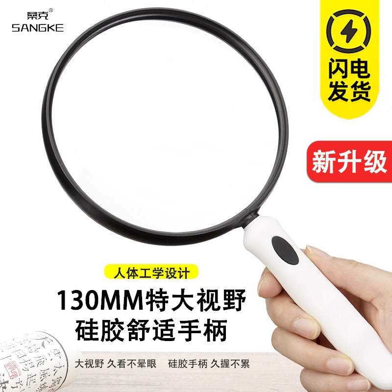 Sangke новый 888C очень большой силиконовый мягкий ручка увеличительное стекло HD для пожилых детей чтения дома PMMA зеркало трансграничное